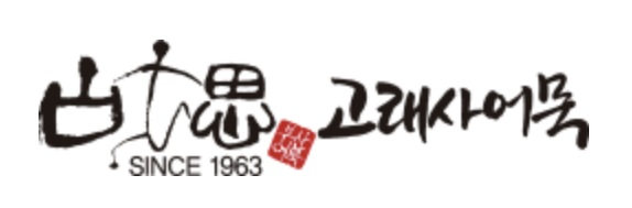 고래사어묵