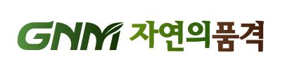 GNM자연의품격